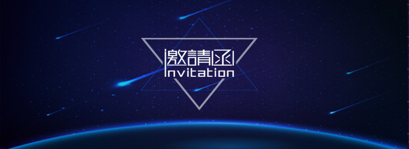 商务邀请函蓝色海报设计素材，高清JPG与简约PSD模板免费下载