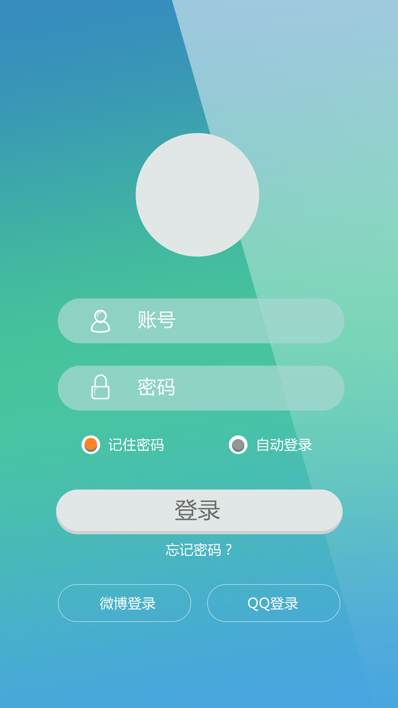 渐变背景App登录页设计素材，高清JPG+扁平PSD下载