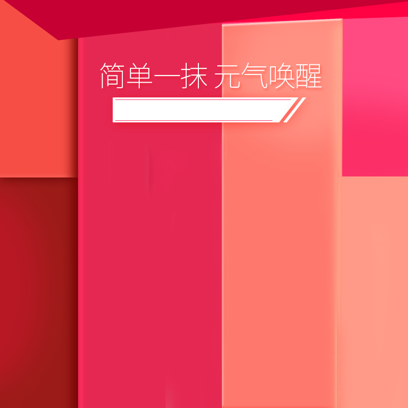 淘宝粉色美妆护肤PSD背景，高清JPG扁平简约素材下载