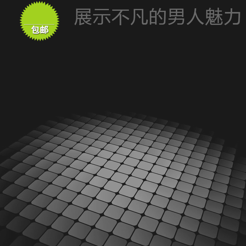 男士黑色用品PSD分层背景，高清JPG下载，简约扁平设计素材