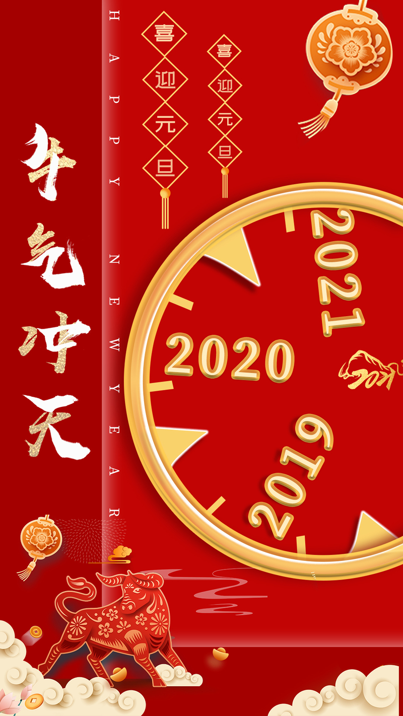 元旦喜庆中国风，高清JPG与简约PSD设计素材下载