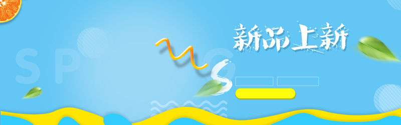 清新简约家电海报背景，高清JPG/PSD设计素材，一键下载