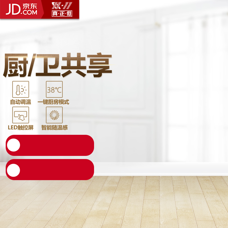 双11特惠！灰色简约室内家居热水器PSD分层主图，高清JPG素材免费下载