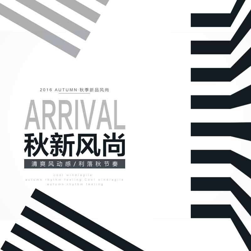 条纹黑白主图，高清JPG与简约PSD设计素材，一键下载！
