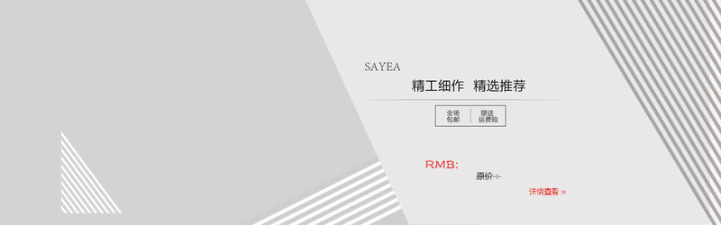 高清JPG精品男装背景图，简约扁平PSD设计素材下载