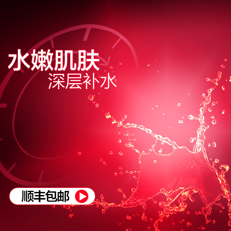 高清红色渐变补水面膜PSD分层主图背景，简约扁平设计素材下载