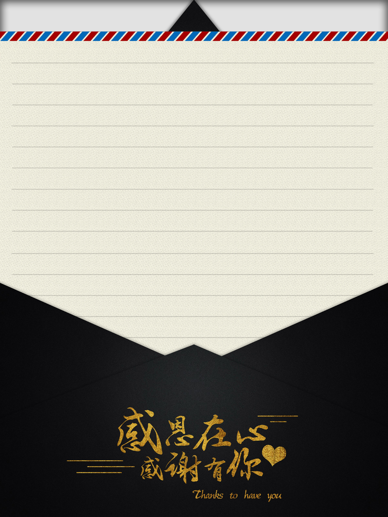 感恩有你，高清JPG海报背景素材，简约扁平PSD设计资源免费下载