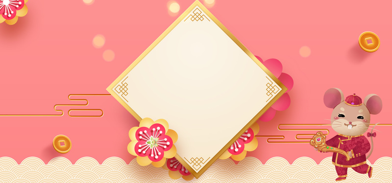 鼠年吉祥，高清玉如意背景图，简约扁平PSD设计素材下载