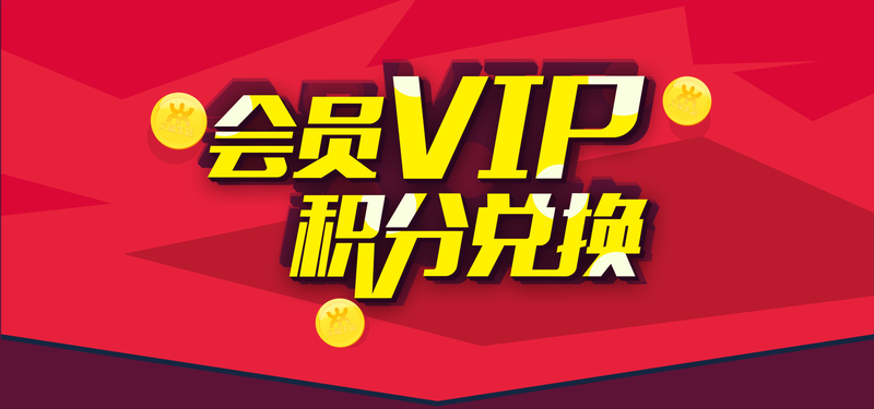 VIP会员专属，高清JPG背景图，简约扁平PSD设计素材下载