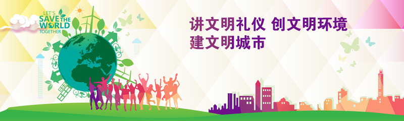 简约剪影设计素材，文明城市宣传背景，高清JPG/PSD格式，免费下载