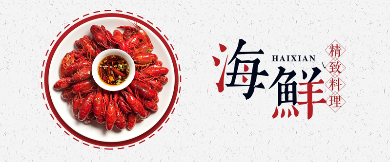 海鲜简约灰调Banner图片，高清JPG与扁平PSD设计素材下载