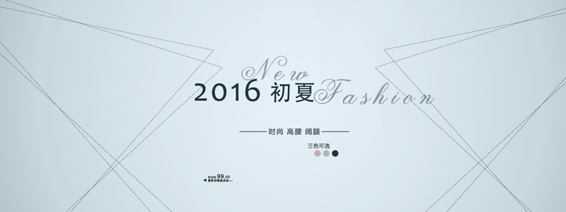 淘宝简约Banner设计素材，高清JPG/扁平PSD格式，免费下载