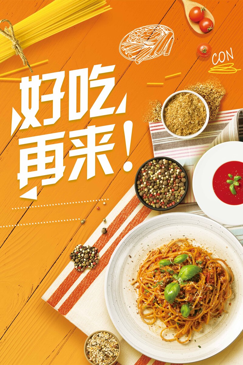 餐饮美食创意海报设计素材，扁平简约风格，JPG/PSD格式高清下载，美味再享！