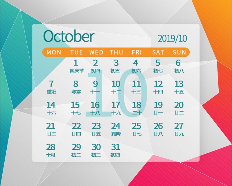 2019台历10月高清图片，几何简约设计，JPG/PSD格式下载