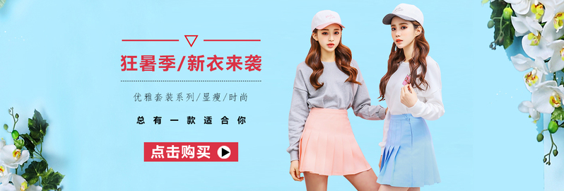 高清女装海报JPG素材，扁平简约风格，免费下载