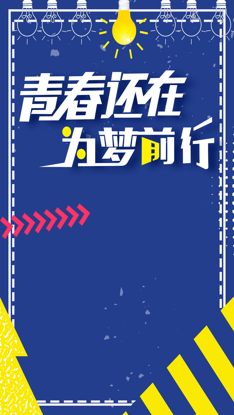 校园招聘海报展板设计素材，简约风格，高清JPG/PSD格式下载