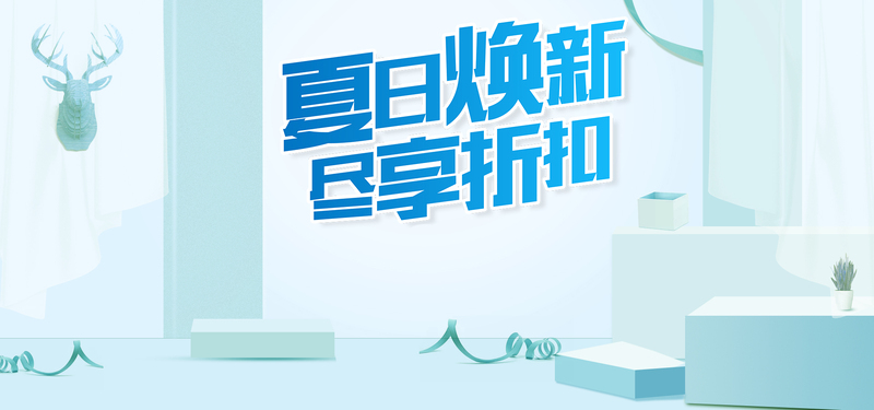 夏日美妆清新蓝调Banner设计素材，高清JPG+扁平PSD下载