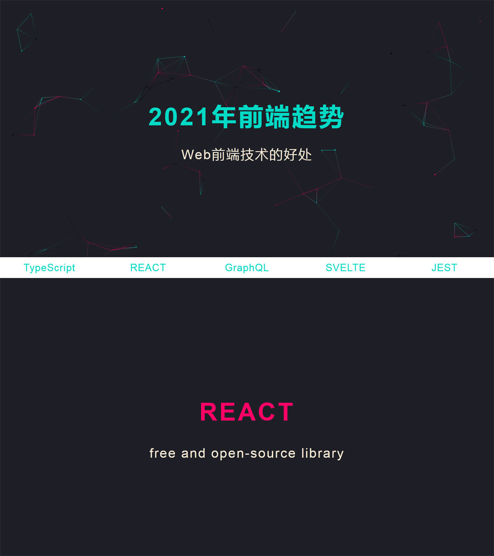 网状线条背景导航索引特效