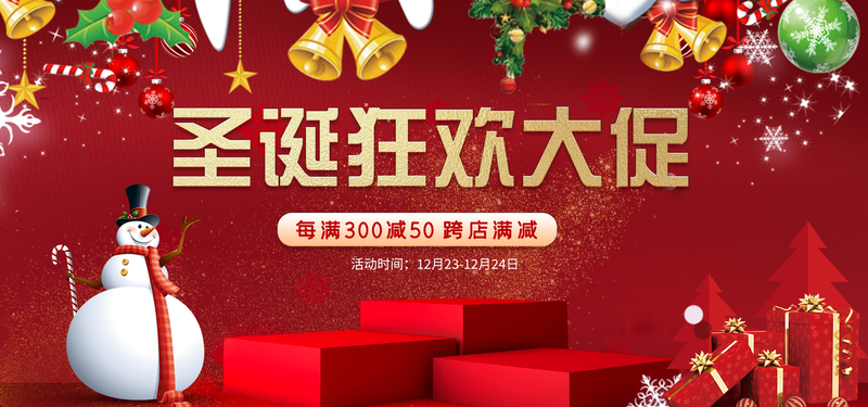 圣诞促销海报背景，高清JPG/简约PSD，一键下载设计素材