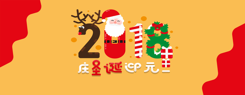 双旦欢庆，橙色简约Banner设计素材，高清JPG/PSD格式下载