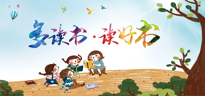 简约卡通读书宣传图片，高清JPG与扁平PSD格式素材下载