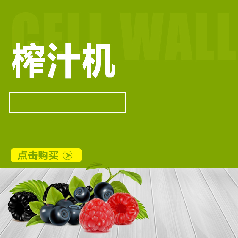 绿色榨汁机PSD分层背景素材，高清简约JPG与扁平设计下载