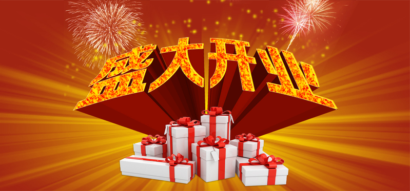 淘宝开业盛典，高清JPG与简约PSD图片素材下载