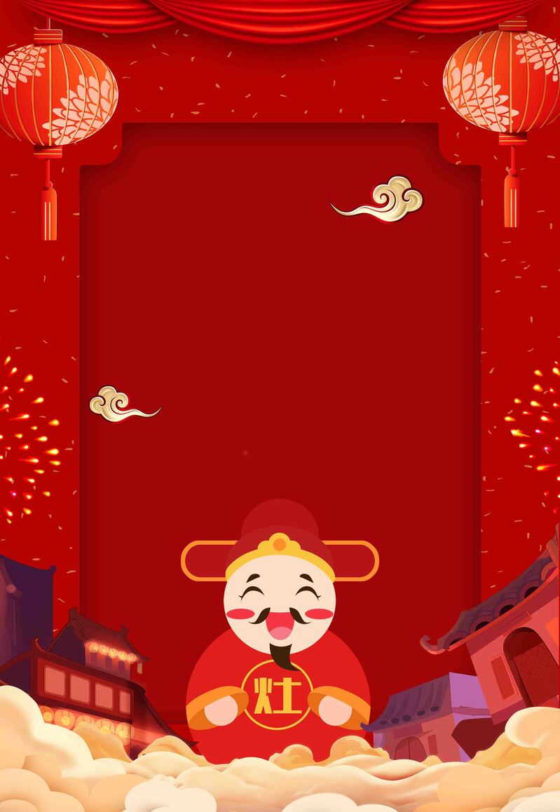 小年大吉海报设计素材，红色大气，高清JPG/简约PSD，免费下载