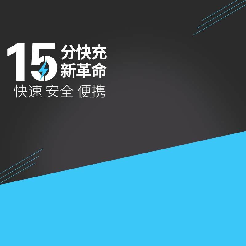 闪电快充充电器特惠，高清JPG主图展示，简约扁平PSD设计素材下载