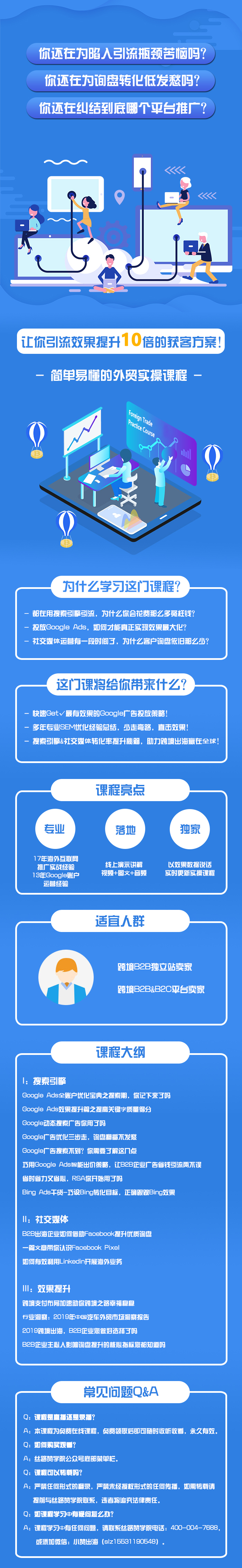 互联网扁平简约海报背景，高清JPG/PSD设计素材下载