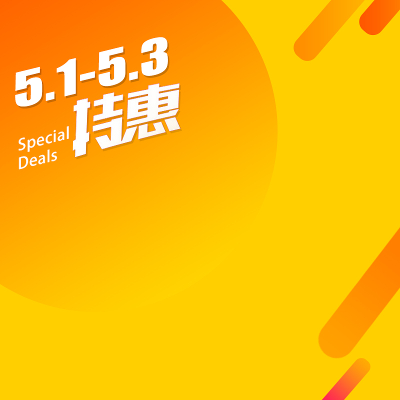五一特惠，橙色几何PSD分层背景图，简约扁平设计，高清JPG素材下载