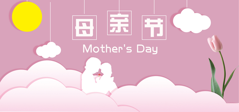 天猫母亲节文艺唯美设计素材，高清JPG/简约PSD格式Banner下载