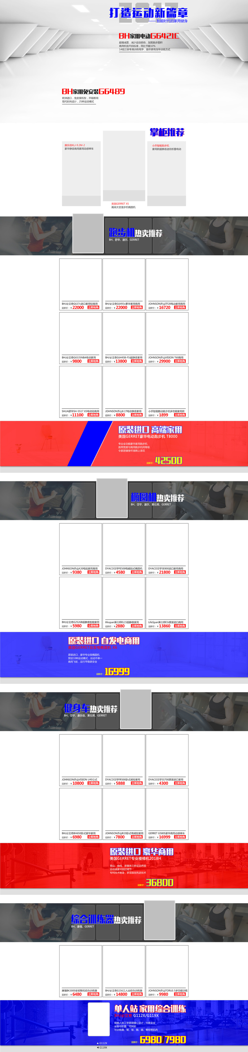 灰色家居数码店铺首页设计素材，高清JPG背景与简约PSD格式下载