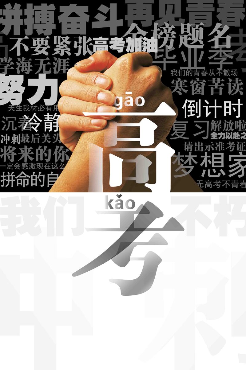 高考毕业季冲刺海报，创意扁平设计，高清JPG/简约PSD素材下载