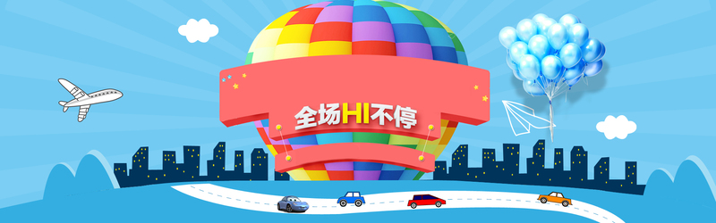 双11创意Banner背景设计，高清JPG/简约PSD素材下载