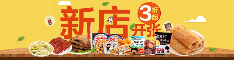 高清美食背景JPG图片，扁平简约PSD设计素材，免费下载