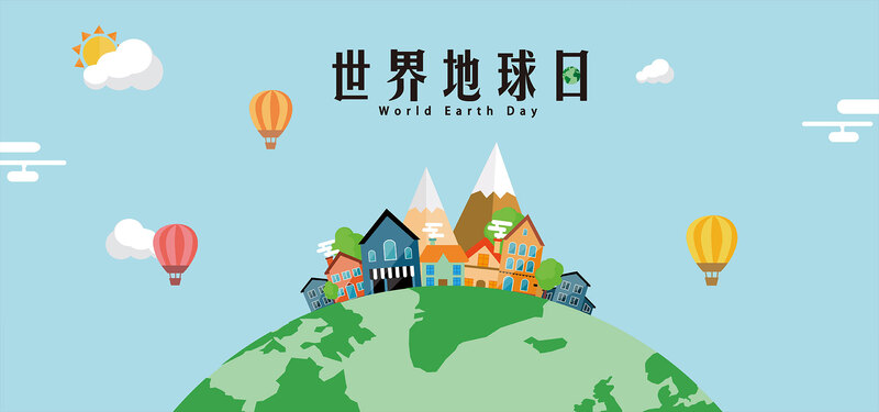 世界地球日环保公益Banner，高清JPG+扁平简约AI设计素材下载