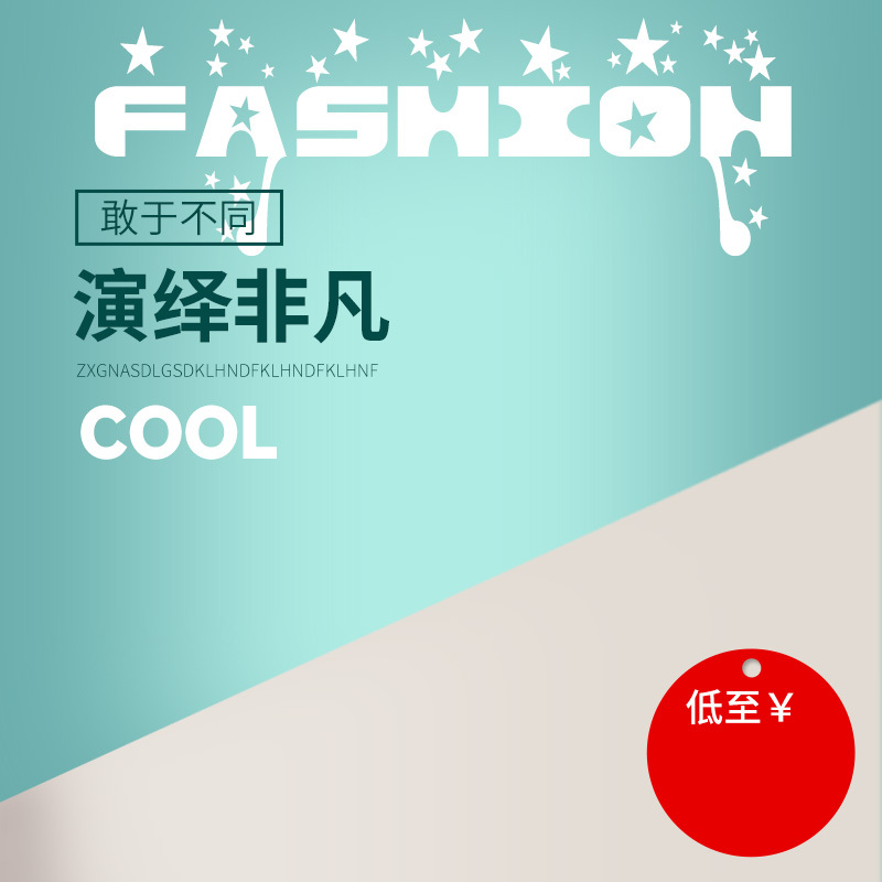 淘宝精选，蓝色扁平风时尚PSD主图背景，简约高清JPG图片素材下载