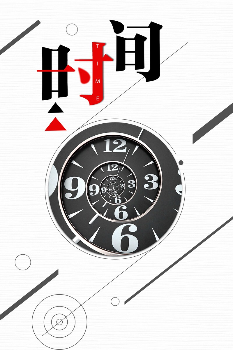 创意时光，企业文化海报设计素材，高清JPG/扁平简约PSD格式，一键下载
