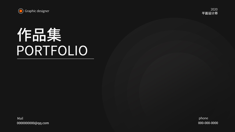 作品集，简约风高清JPG&PSD设计素材，一键下载！