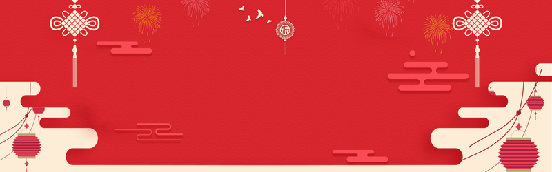过年狂欢背景设计素材，高清红色喜庆JPG/简约扁平PSD下载
