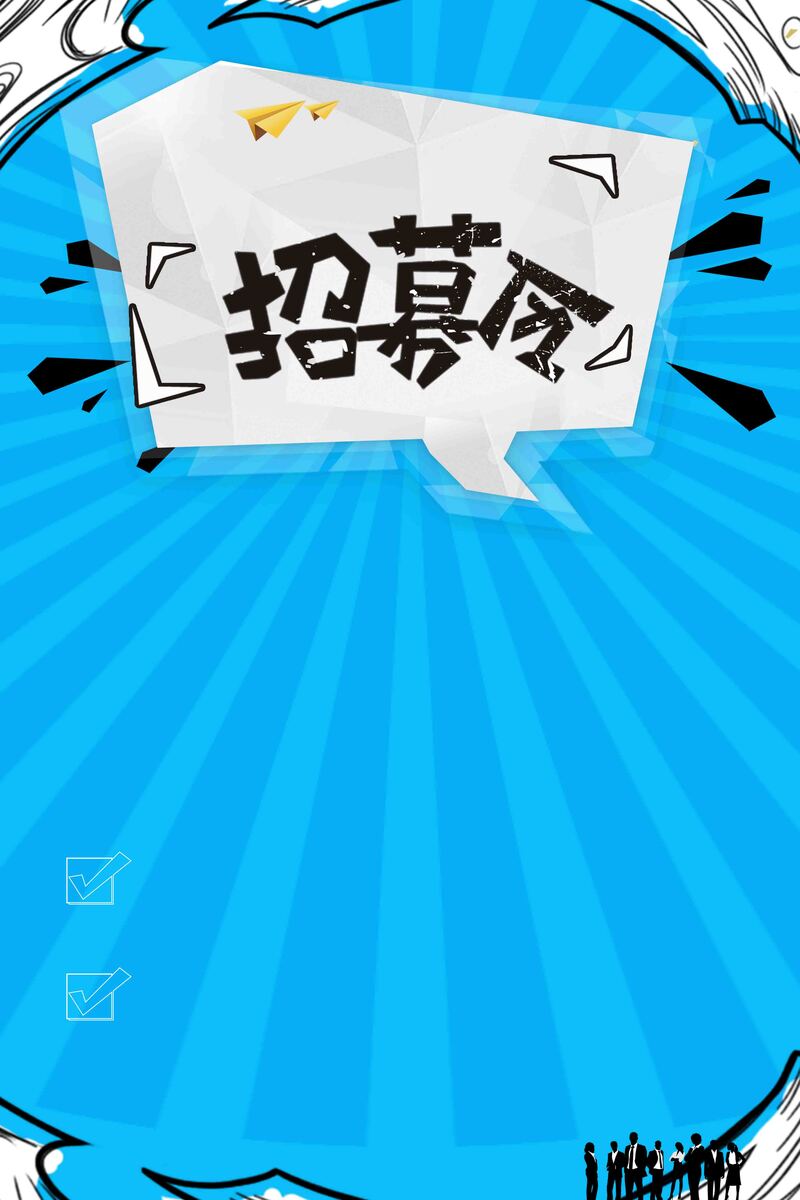 春季创意招聘海报，高清JPG/简约PSD素材下载