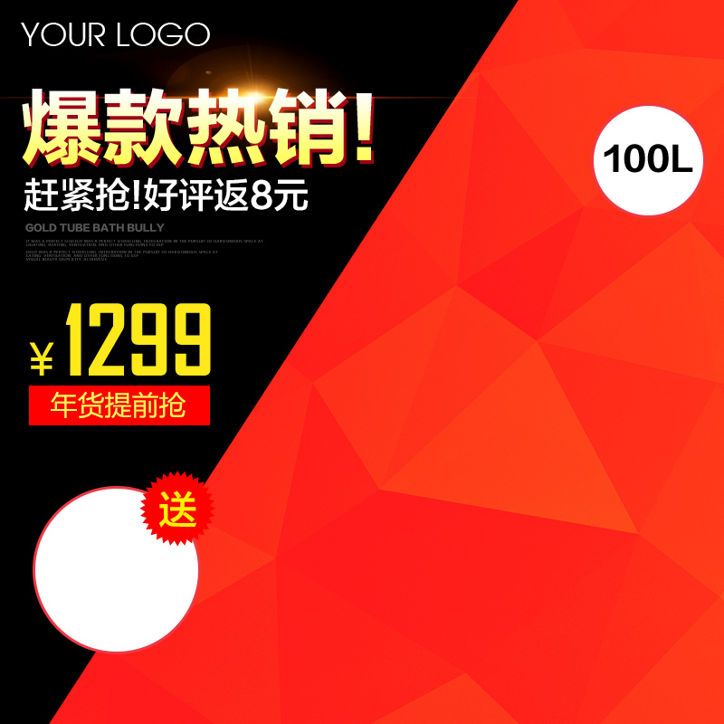 黑红科技电器PSD分层背景图，简约扁平设计，高清JPG下载
