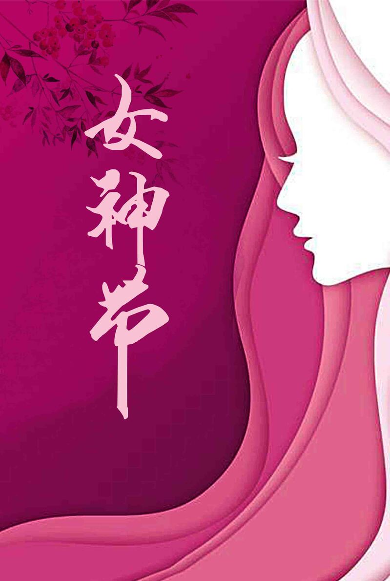 女神节促销海报，高清JPG与简约PSD设计素材下载