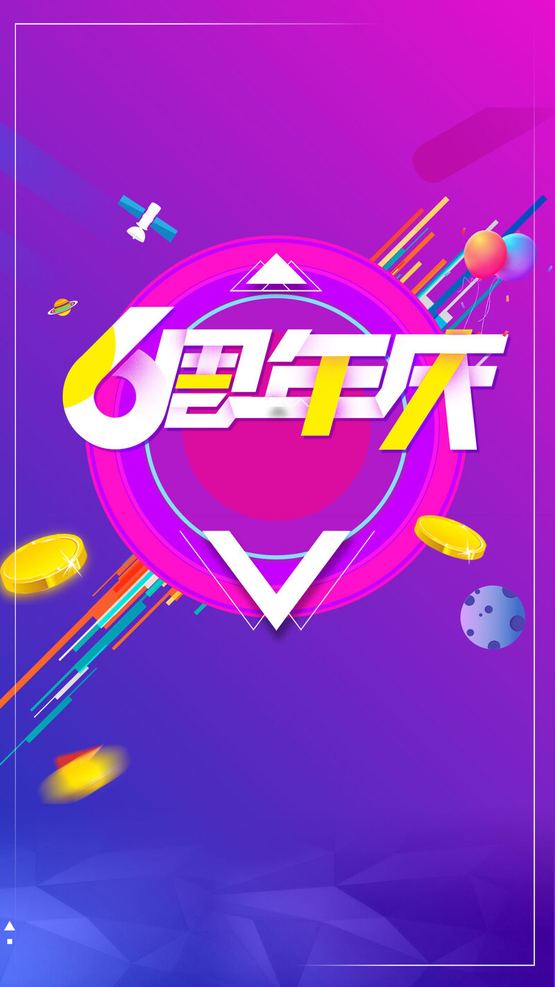 元旦庆典特惠，新款上市大放送！周年好礼精选，H5/JPG/PSD设计素材下载
