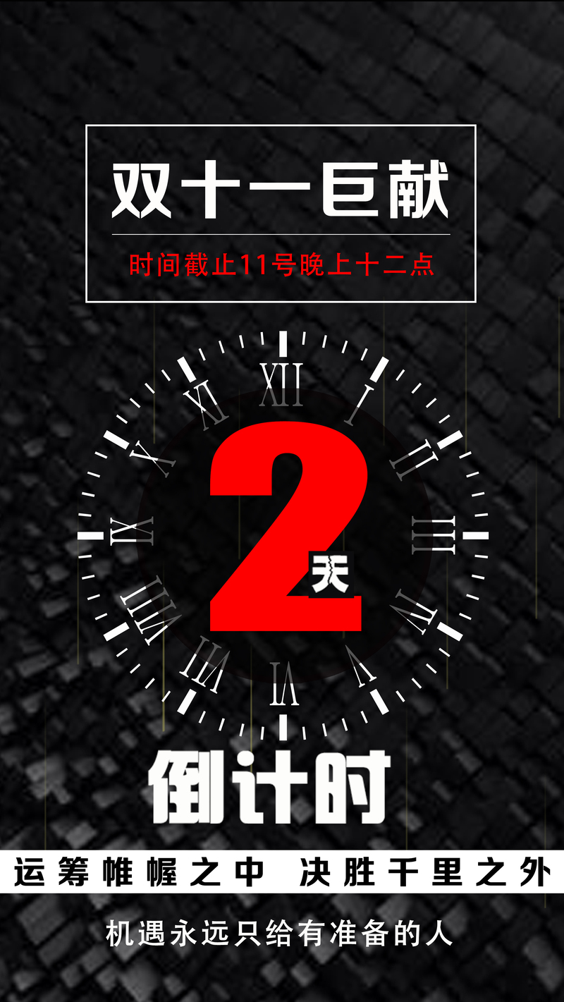 双十一大促，海量高清JPG商务/科技PSD设计素材免费下载
