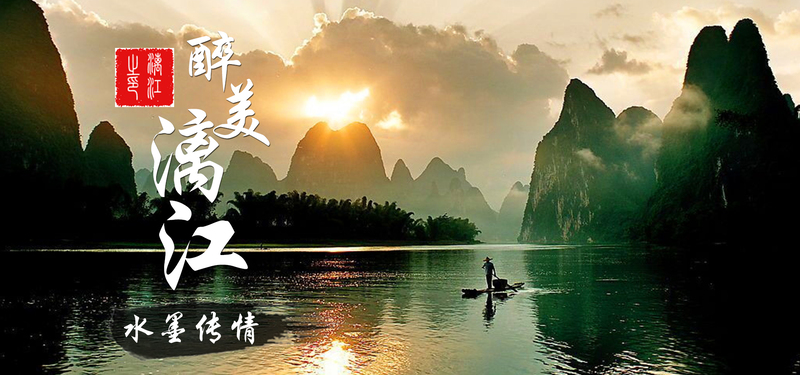广西桂林漓江美景旅游图集，高清JPG与商务科技PSD设计素材下载