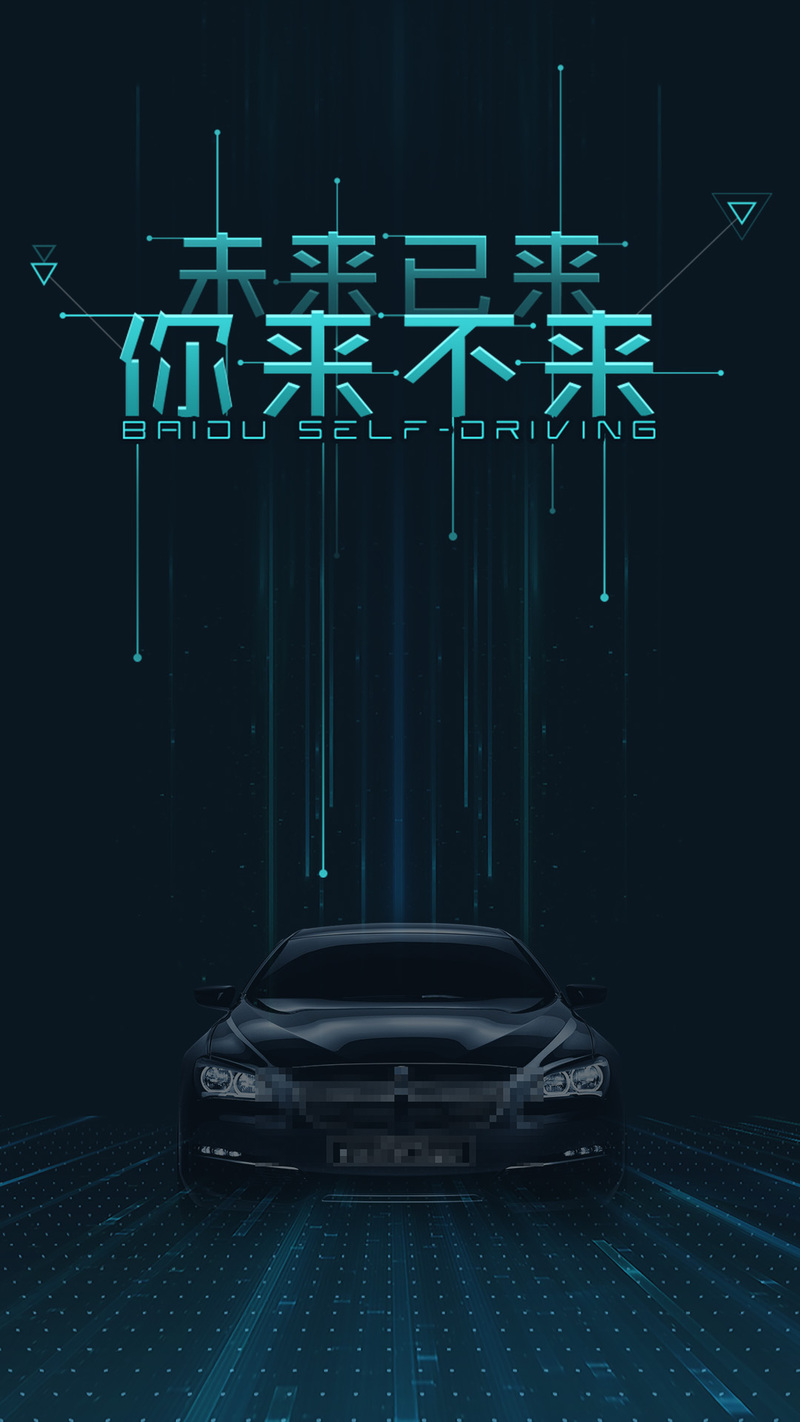 深蓝色渐变科技汽车背景JPG图片，商务科技素材高清下载