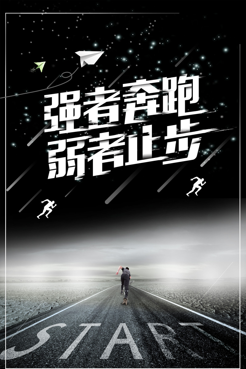 创意大气励志商务科技海报背景，高清JPG素材，一键下载设计新灵感！