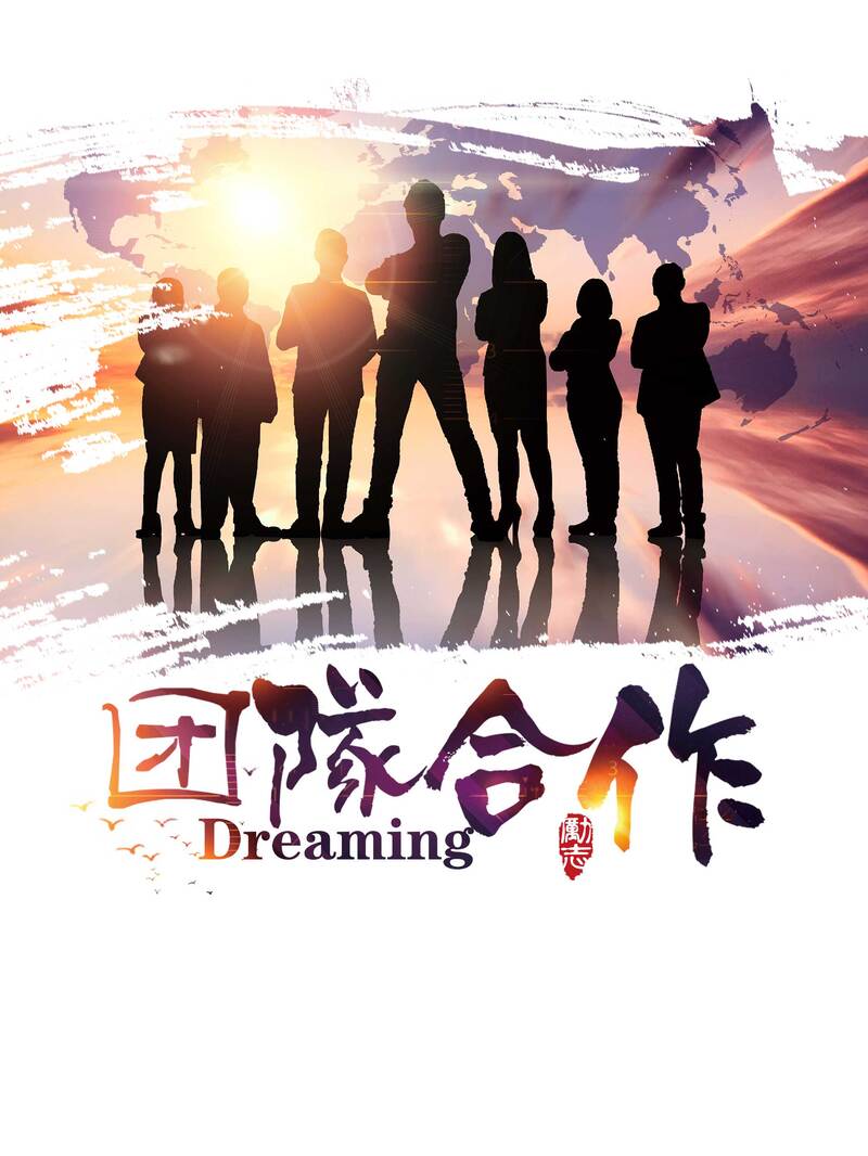 团队精神广告背景图片下载，高清JPG与商务科技PSD设计素材